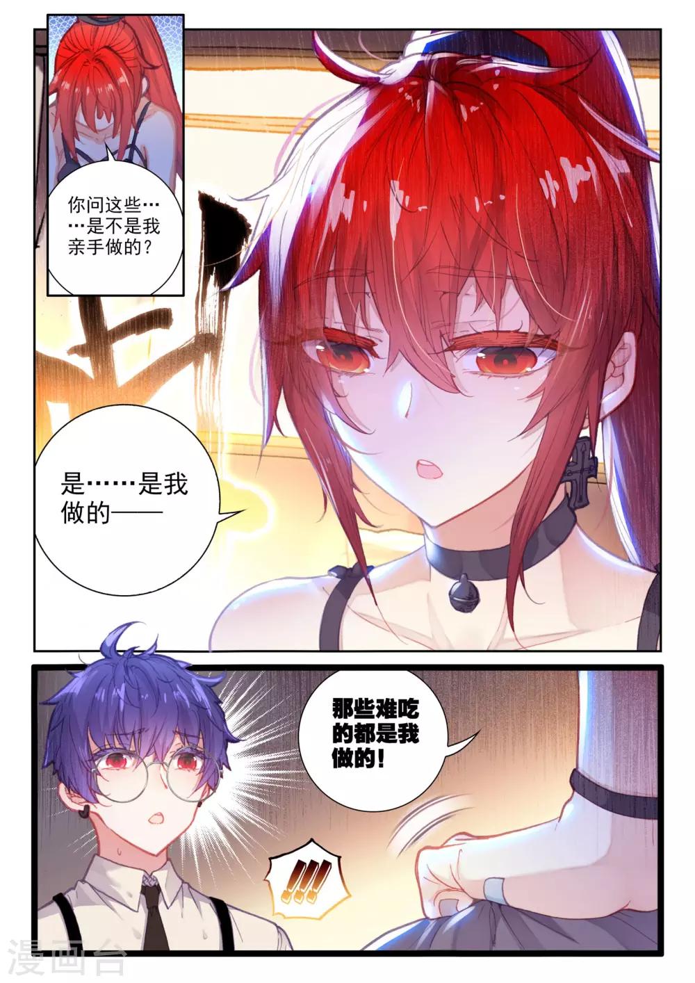 第18话 美朵小天使8