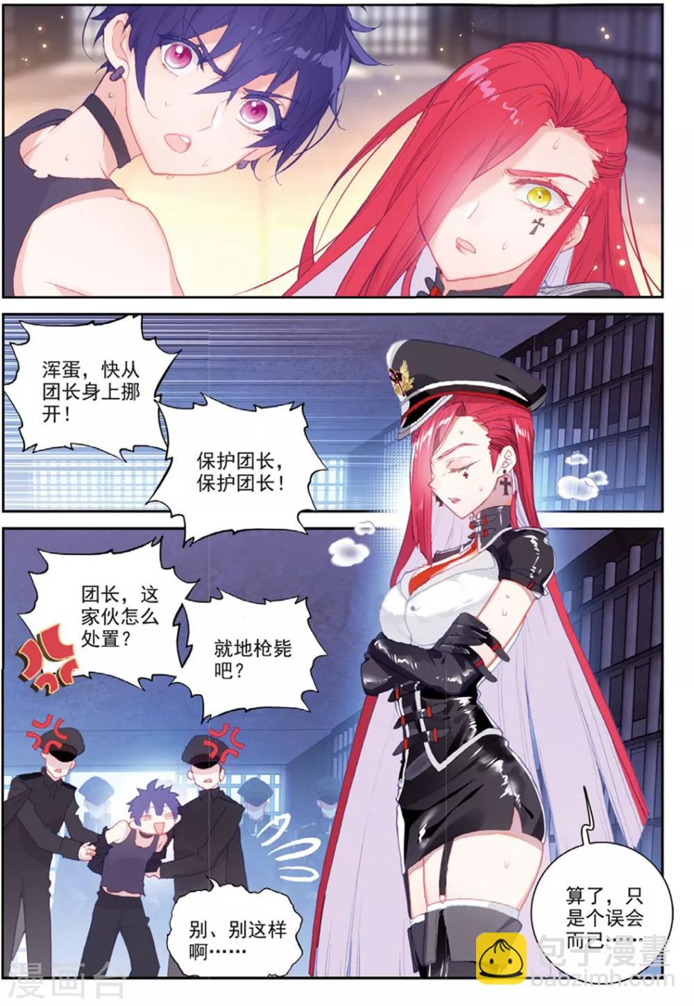 第36话 女王大人12