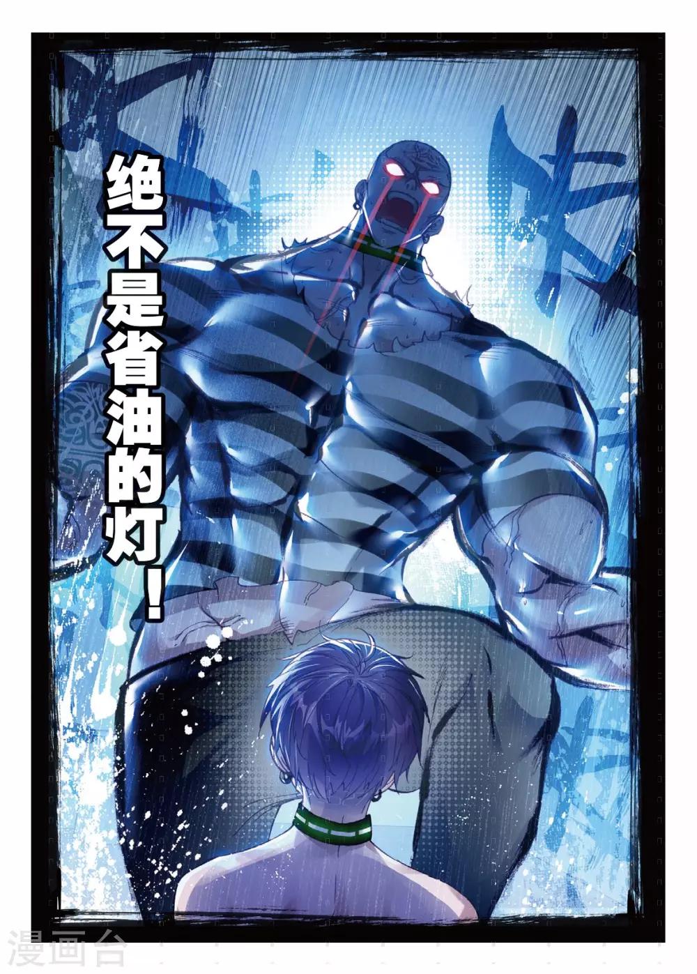 第5话 梦之丧歌7