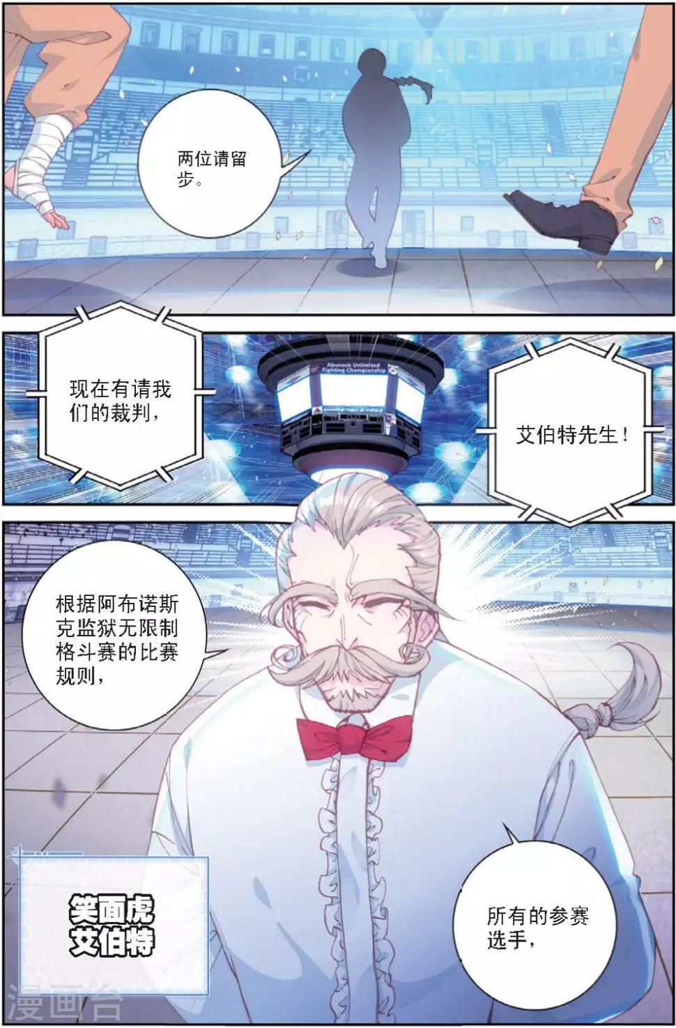 第28话 贾托尼vs杰克森19