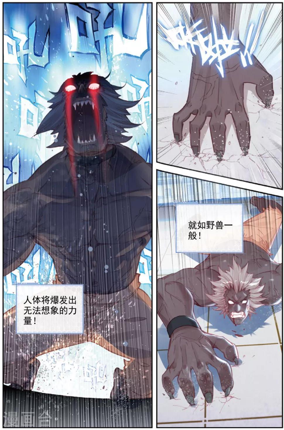 第40话 观战42