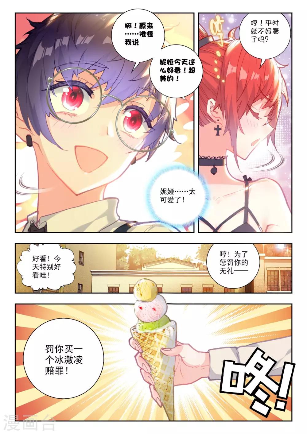 第17话 妮娅遇险记12