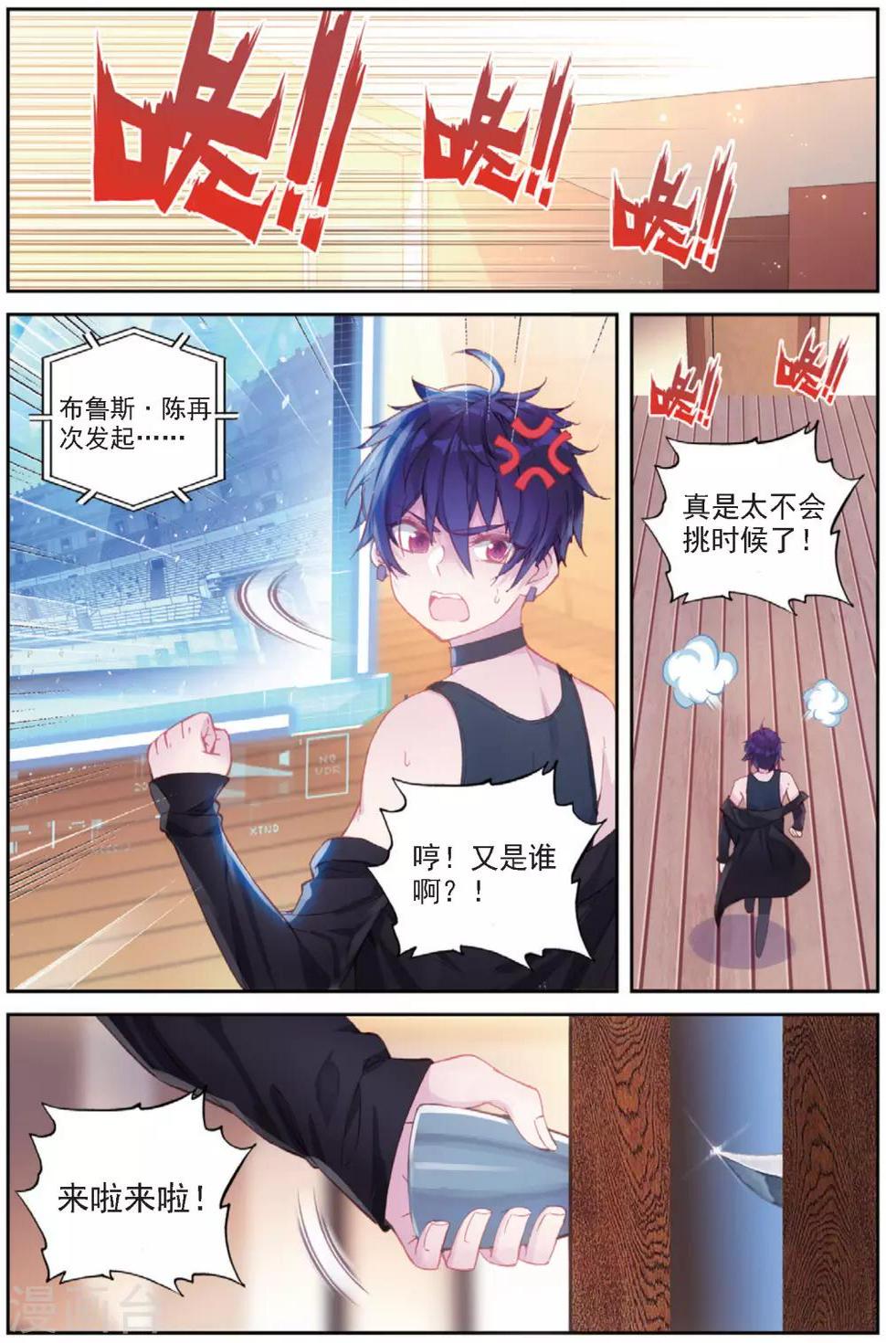 第31话 暗藏杀机16