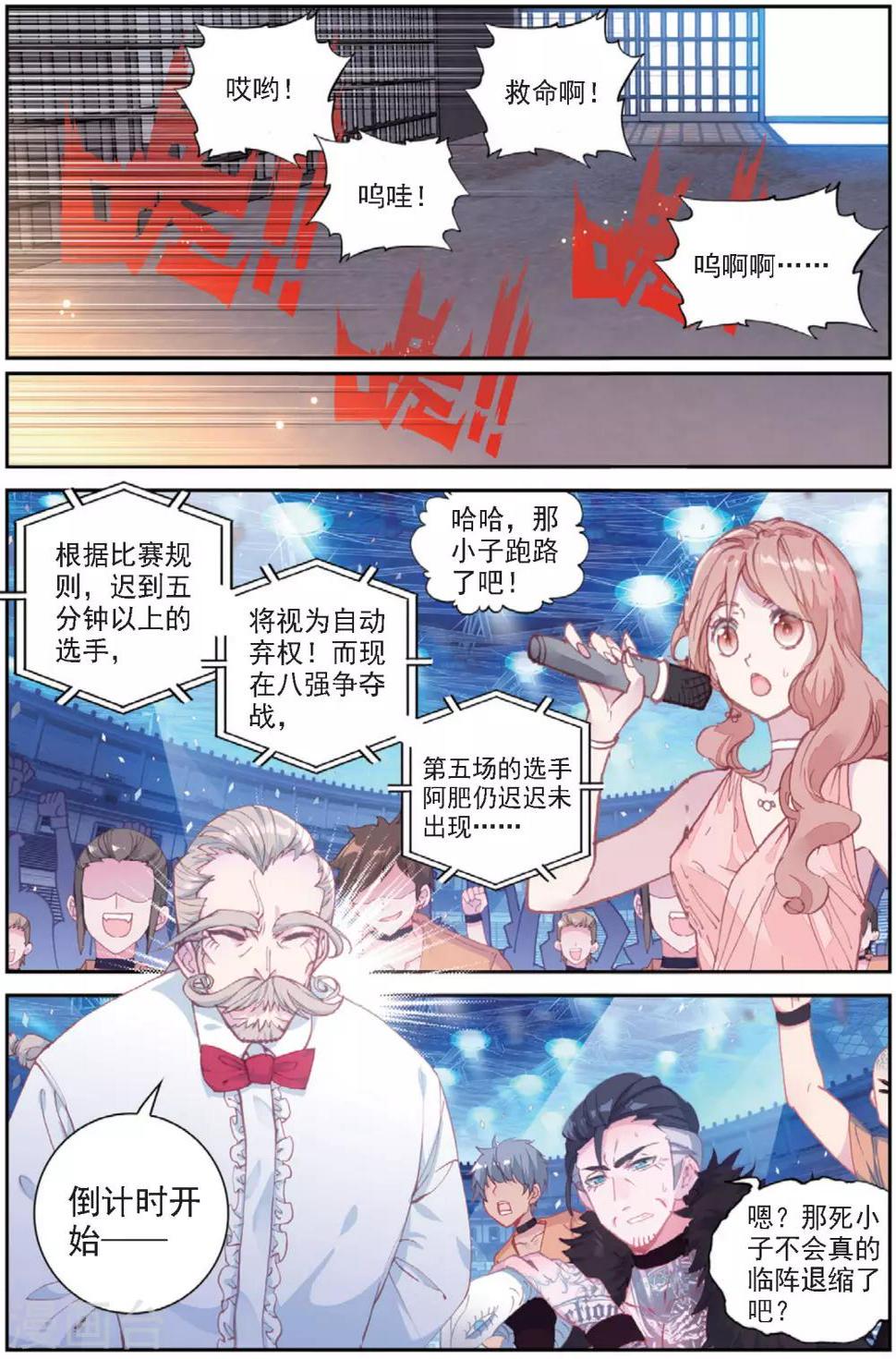 第31话 暗藏杀机22