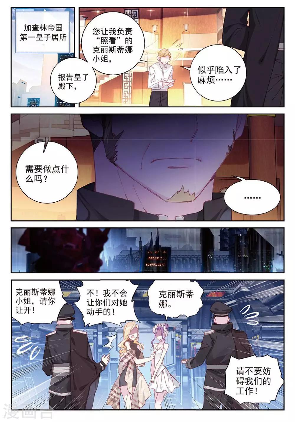 第25话 暗战4