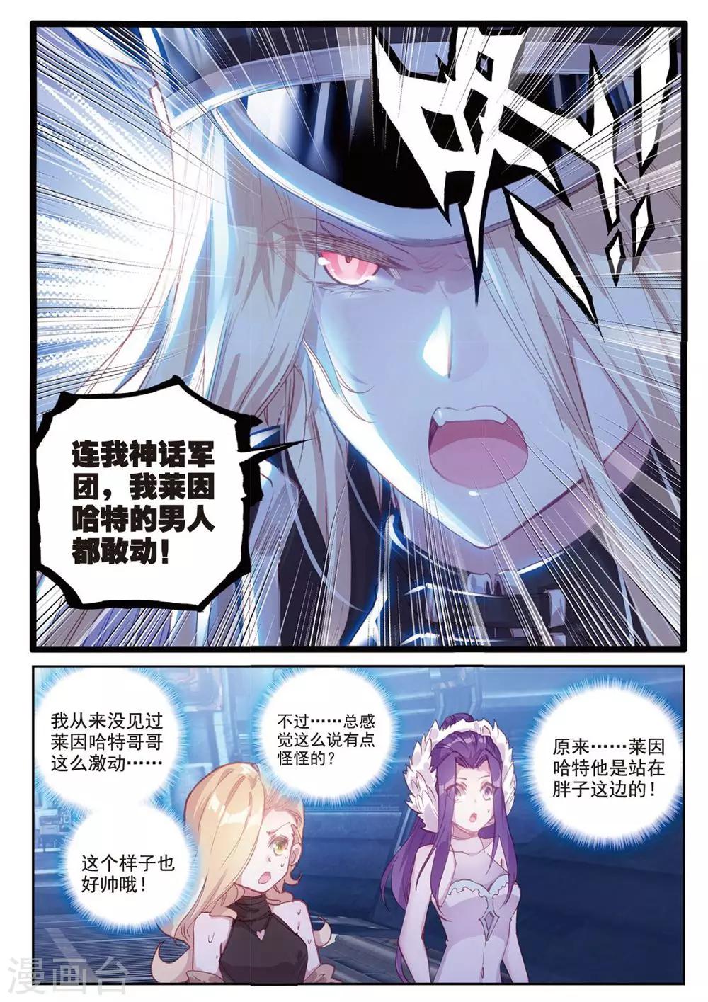 第25话 暗战16