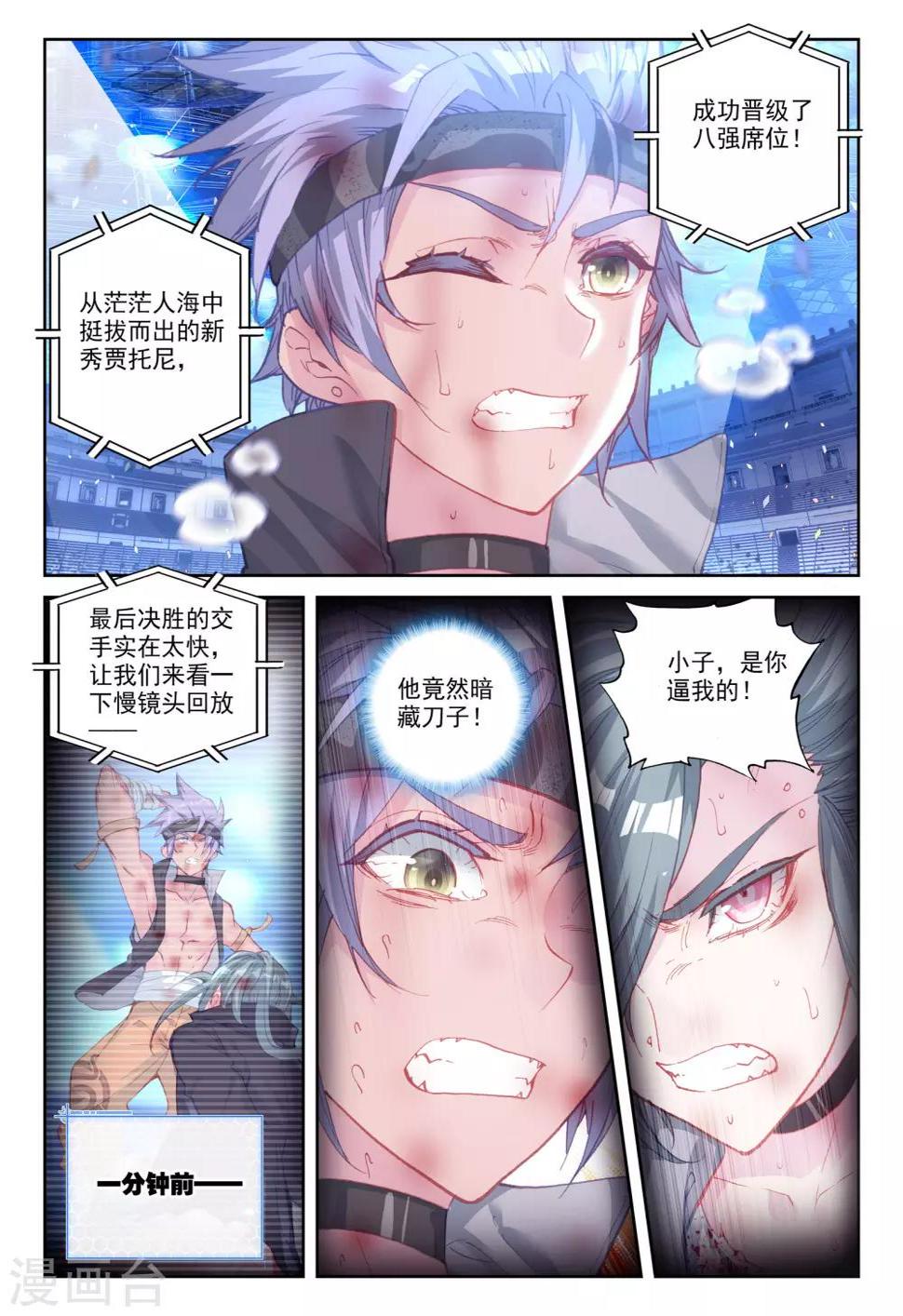 第30话 金堡·弗格森vs格斯特5
