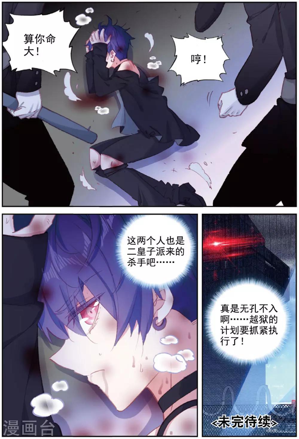 第42话 探监24