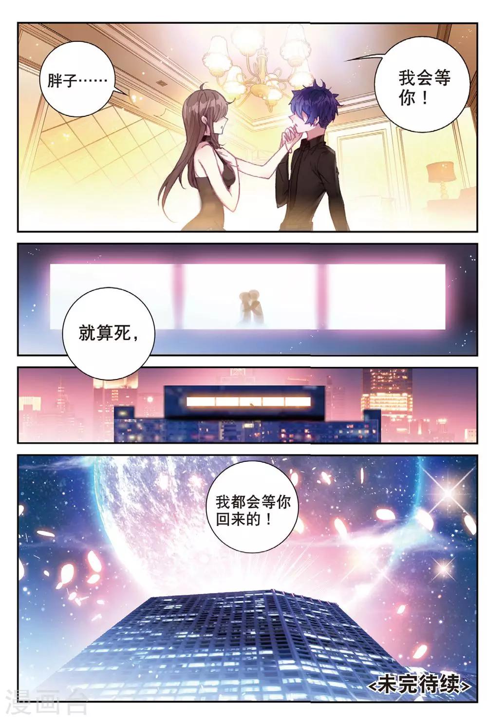 第19话 临行前夜21