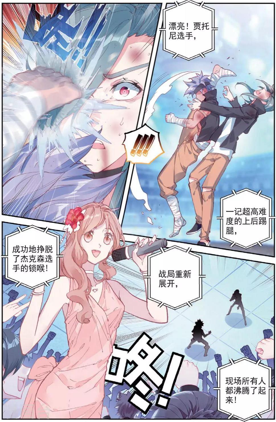 第29话 贾托尼vs杰克森217