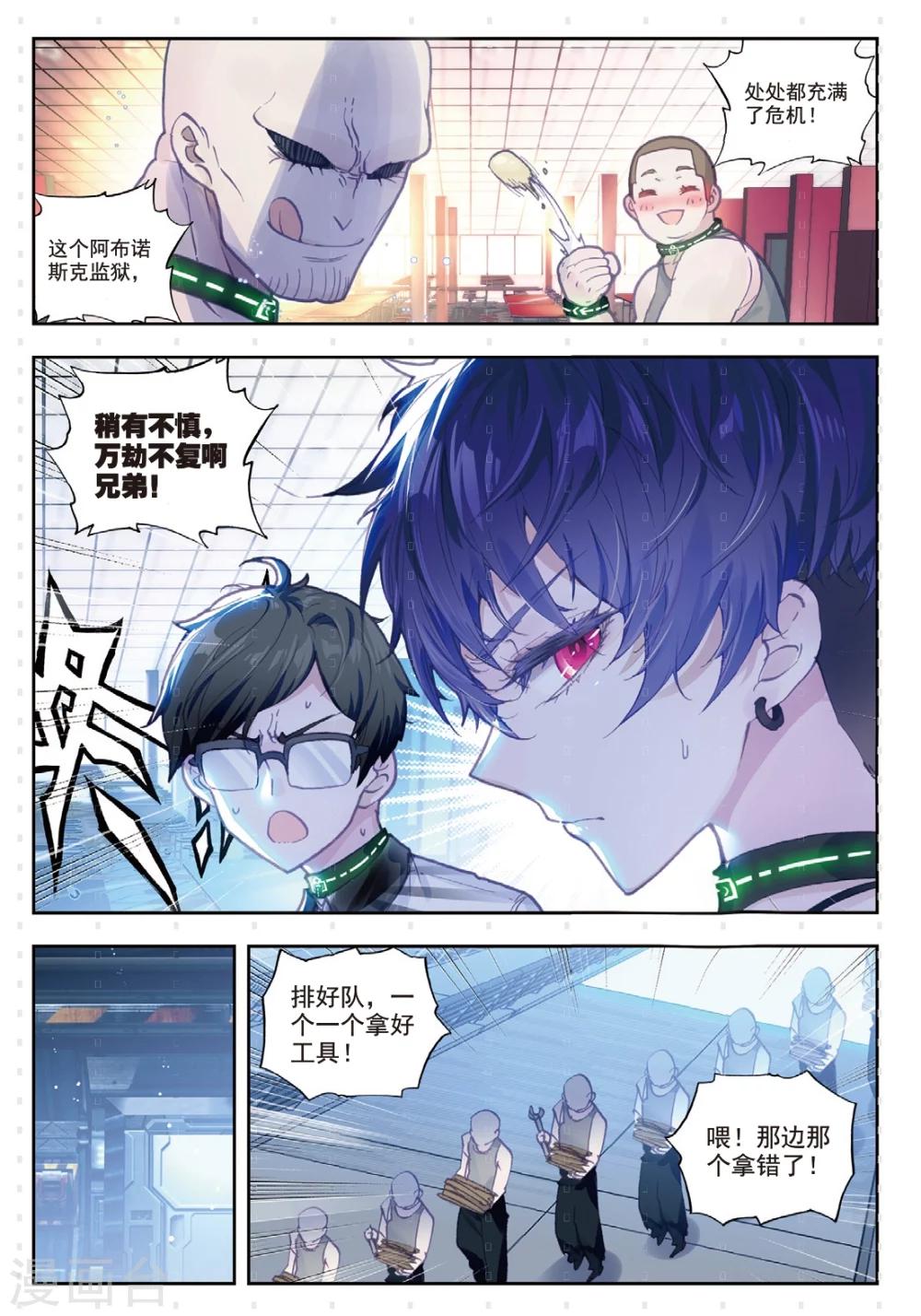 第12话 阿布诺斯克监狱11