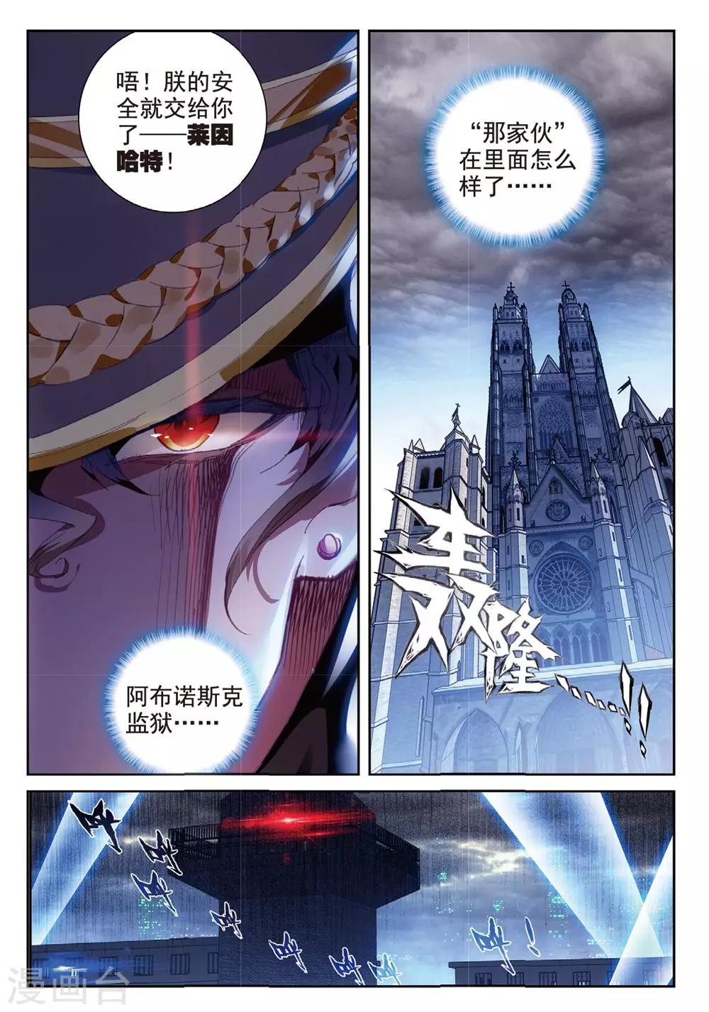 第21话 白派，阿肥22