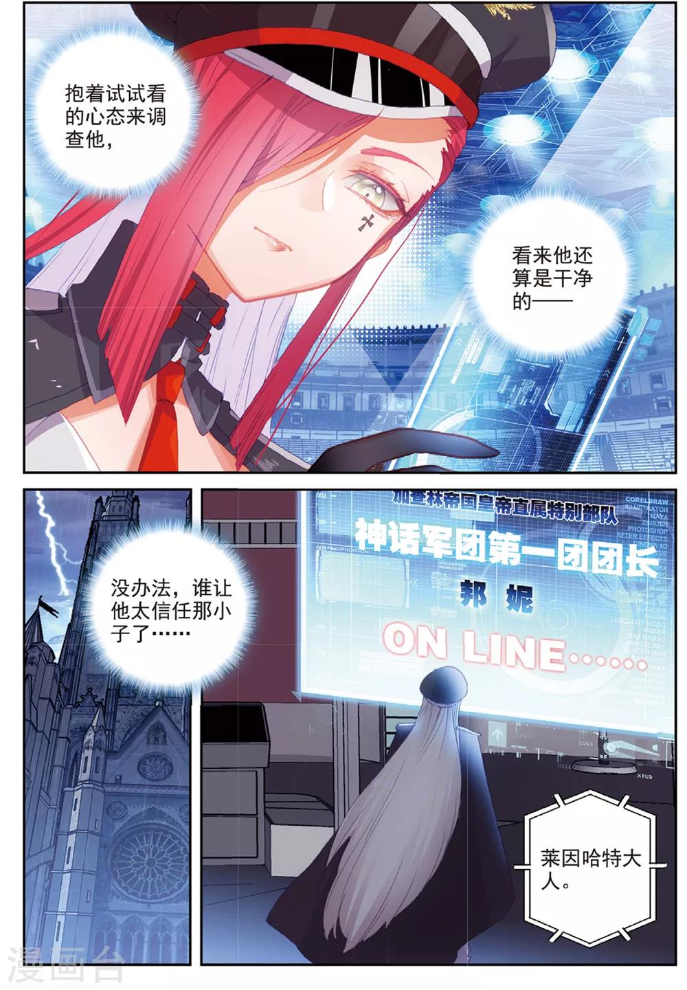 第36话 女王大人21