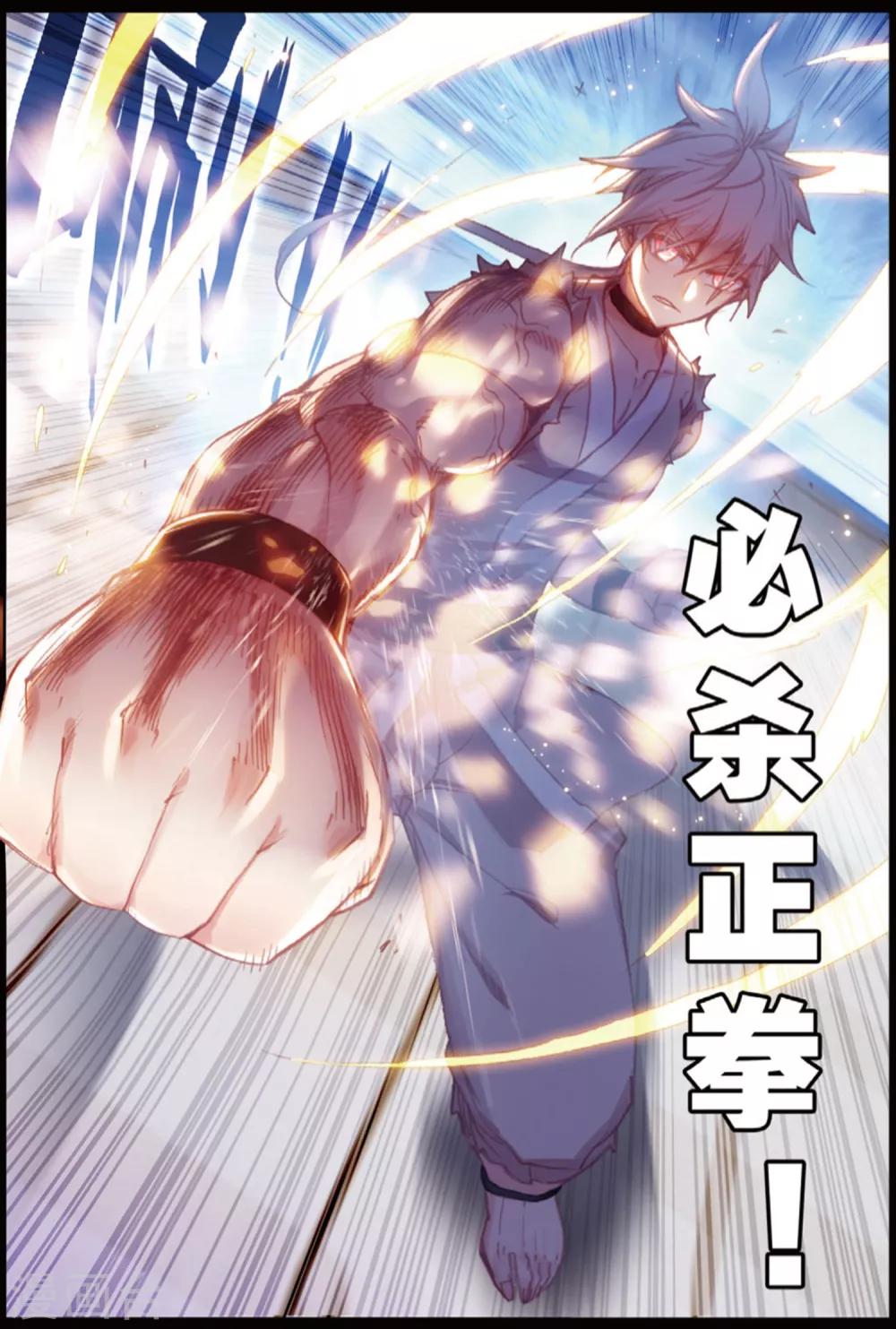 第40话 观战420
