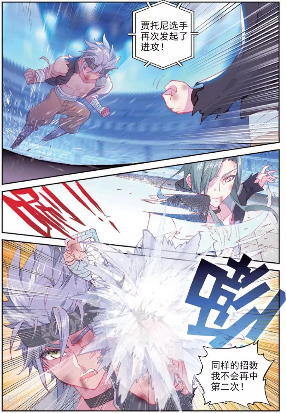 第29话 贾托尼vs杰克森27