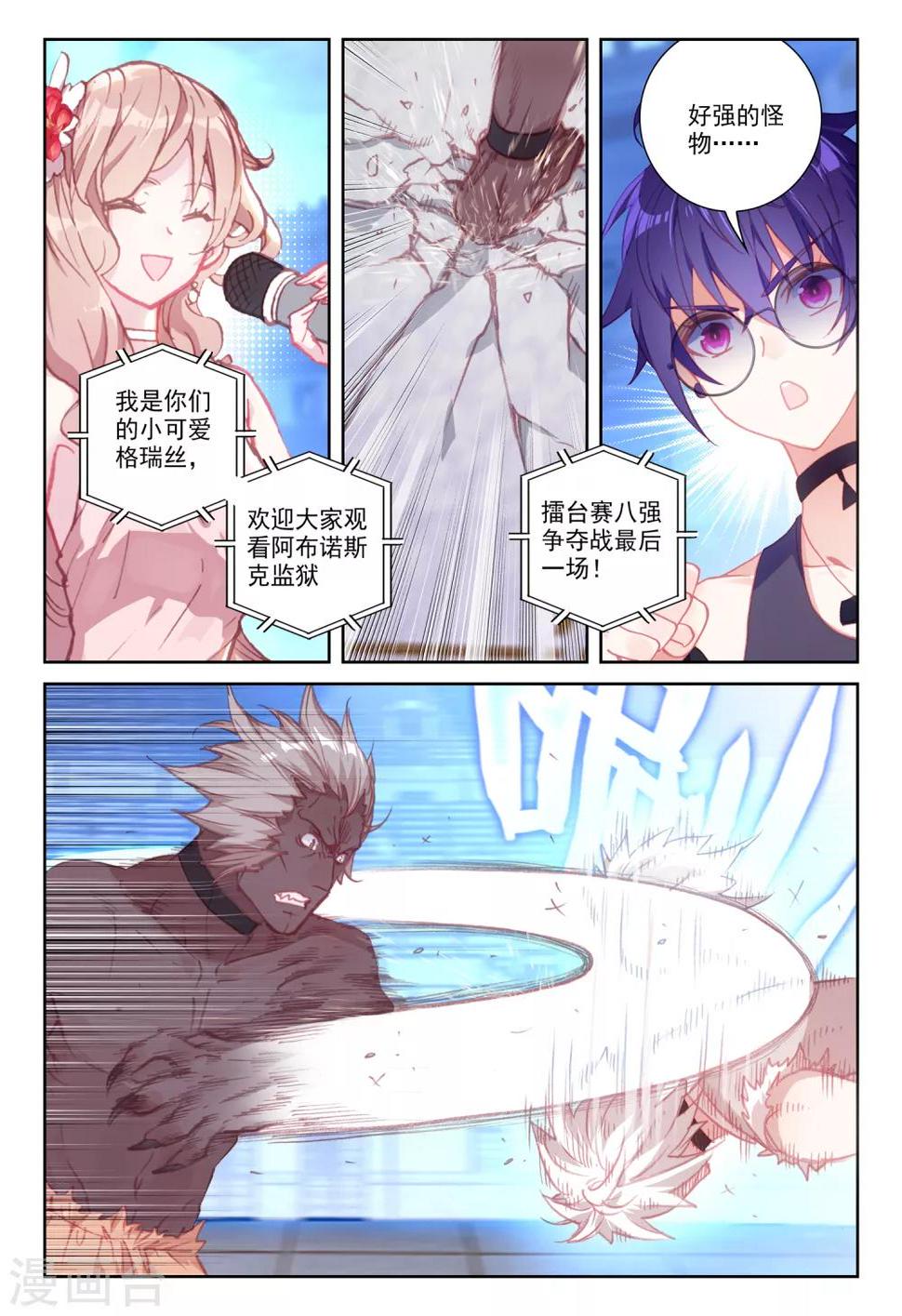 第39话 观战33