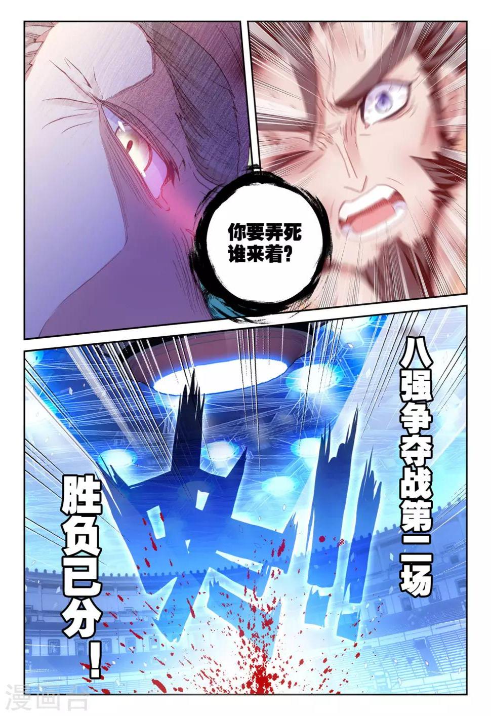 第30话 金堡·弗格森vs格斯特21