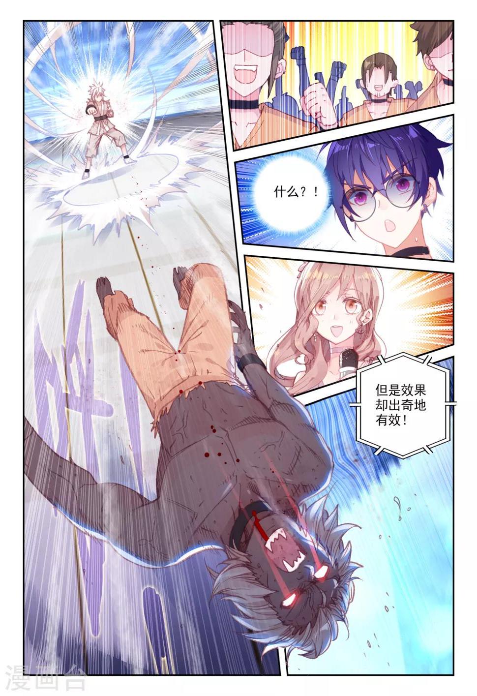 第39话 观战315