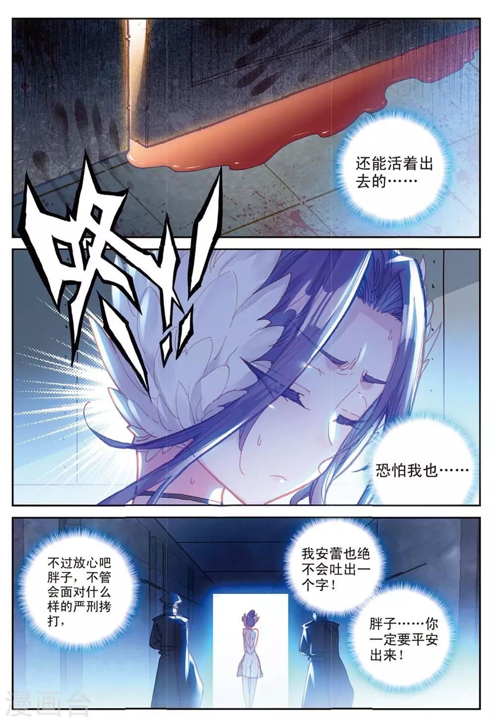 第22话 与此同时20
