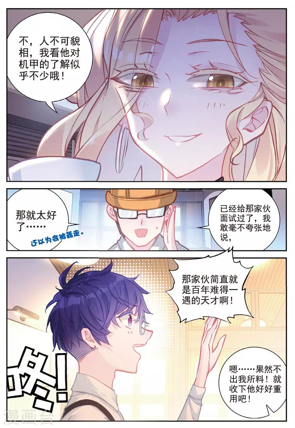 第23话 克里斯蒂娜5