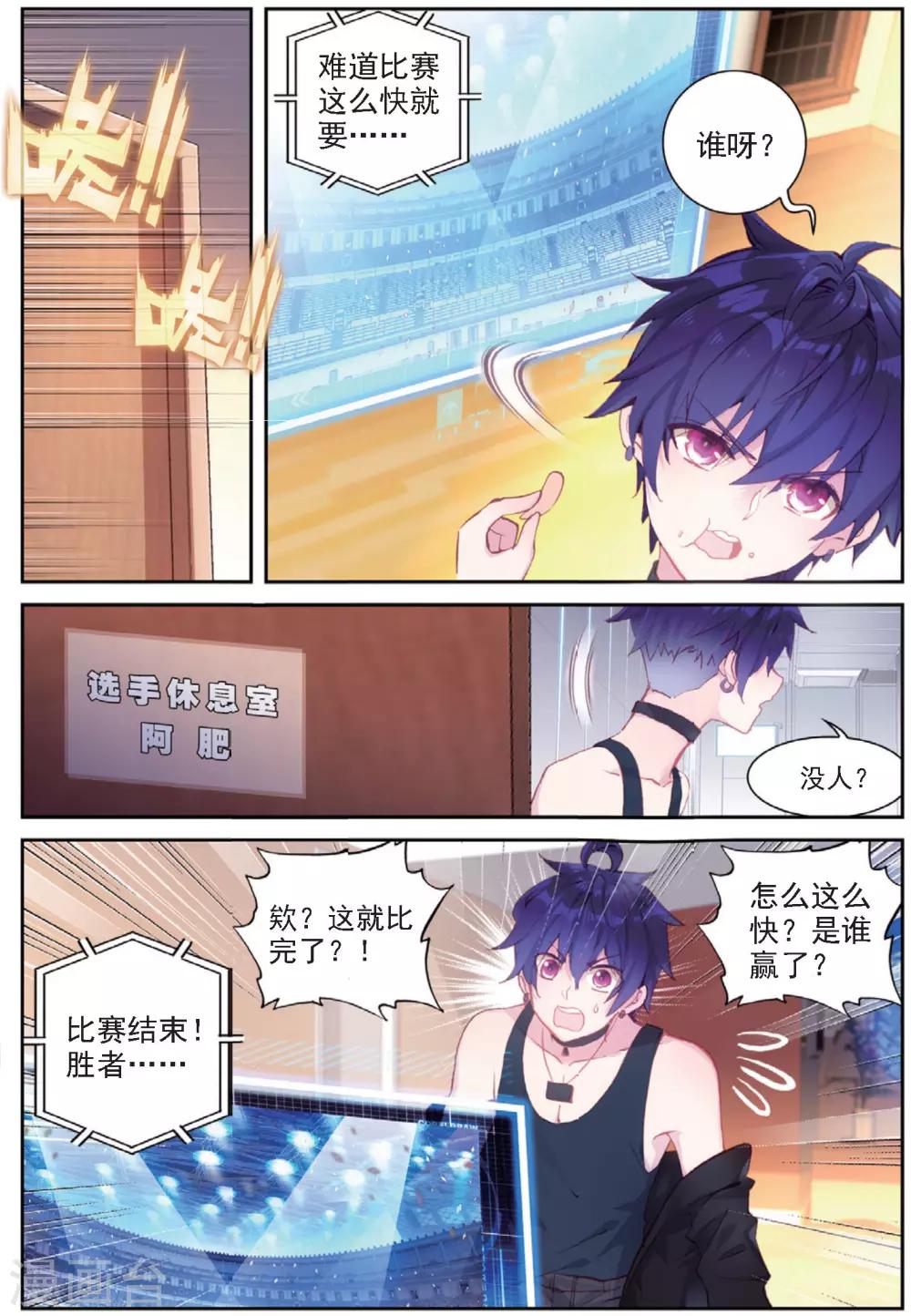 第31话 暗藏杀机9