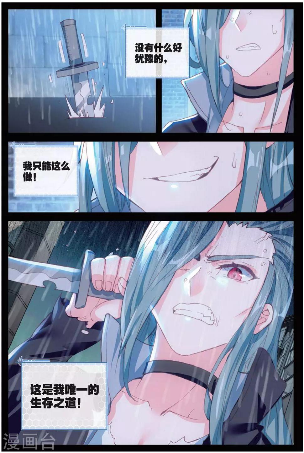 第29话 贾托尼vs杰克森214