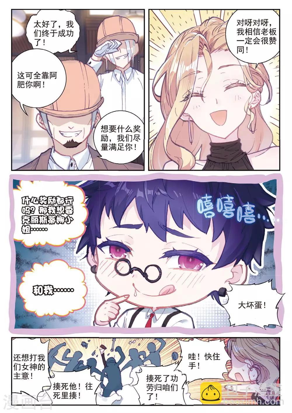 第23话 克里斯蒂娜13