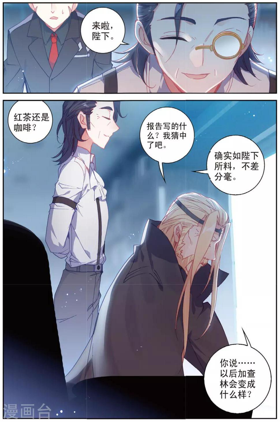第37话 观战116