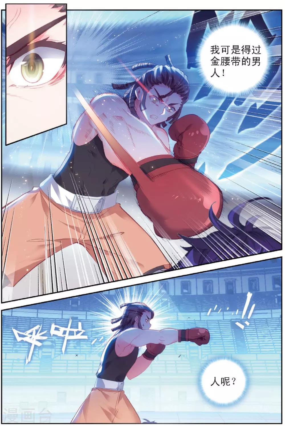 第32话 阿肥VS森泰111