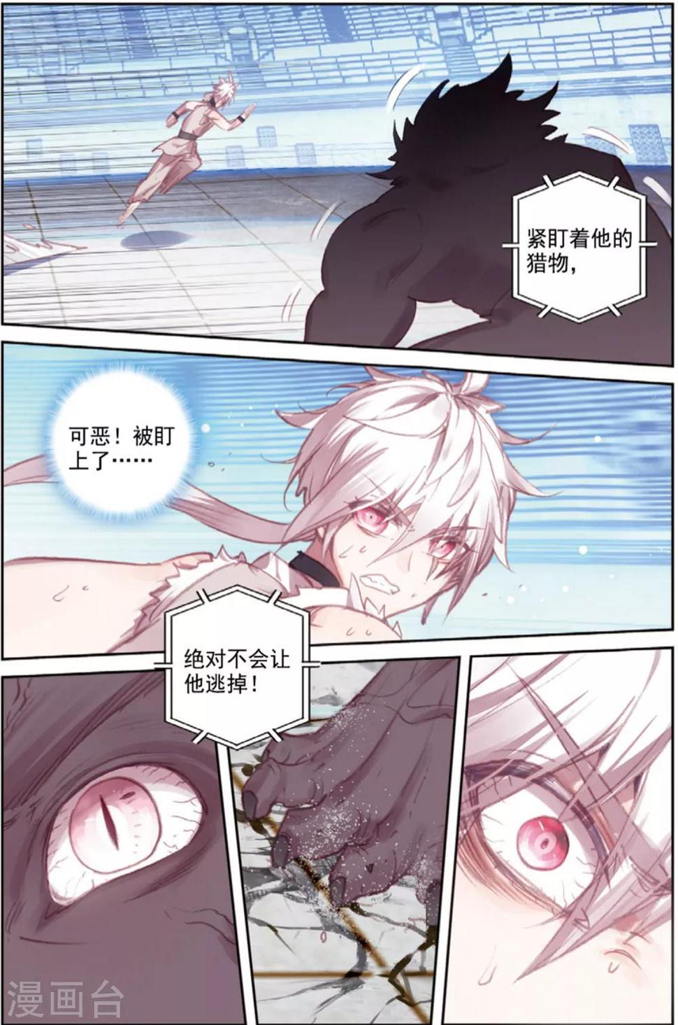 第40话 观战49