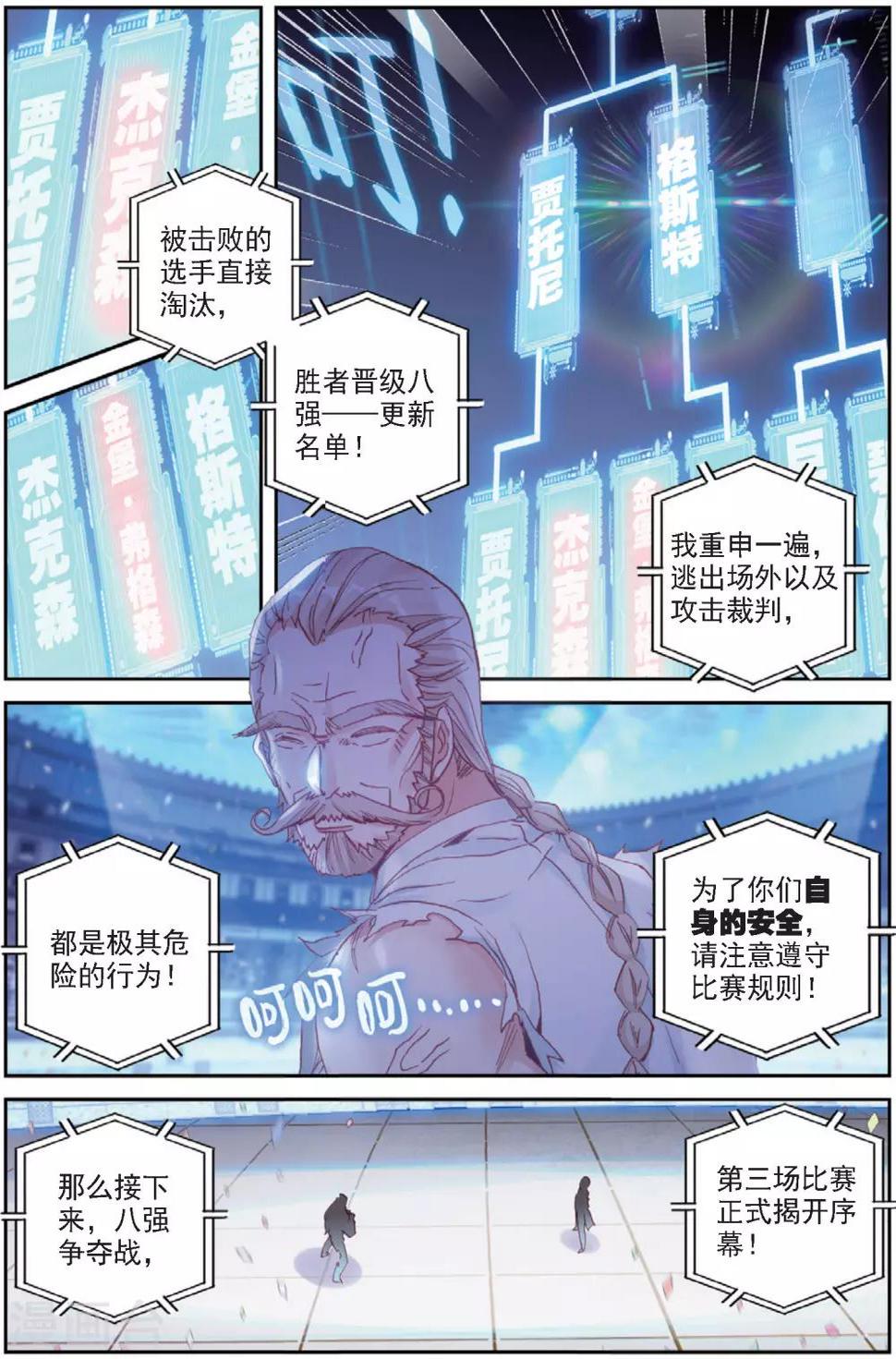 第31话 暗藏杀机3