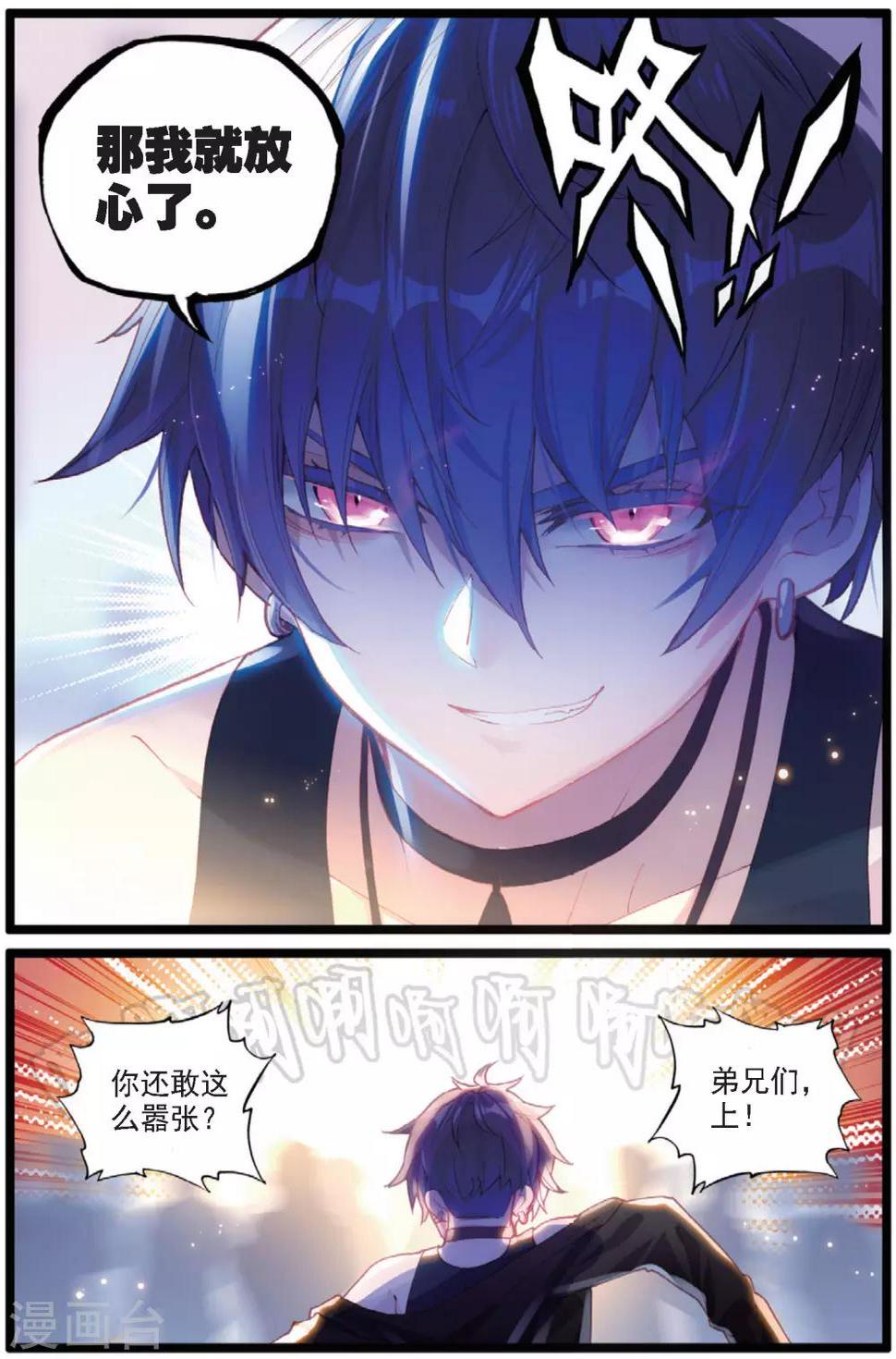 第31话 暗藏杀机21
