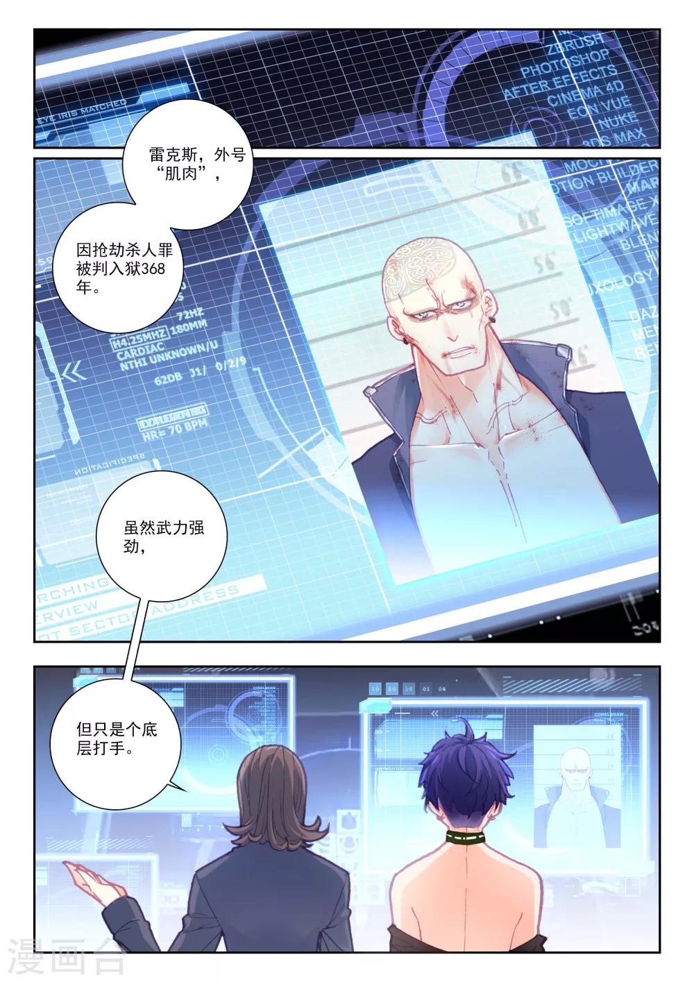 第14话 白派安得烈1