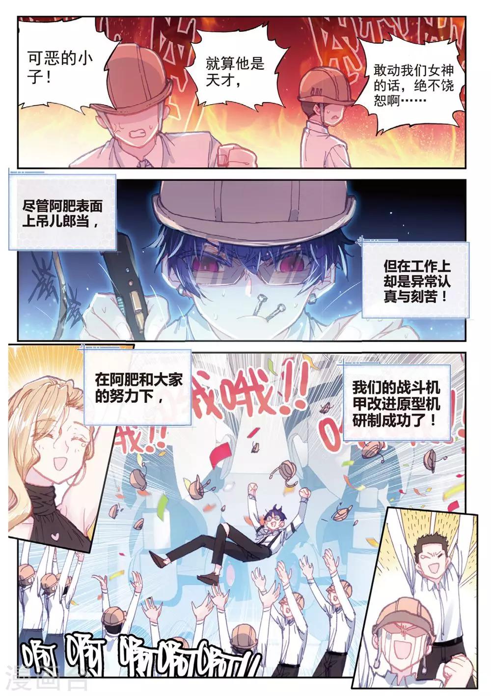 第23话 克里斯蒂娜12