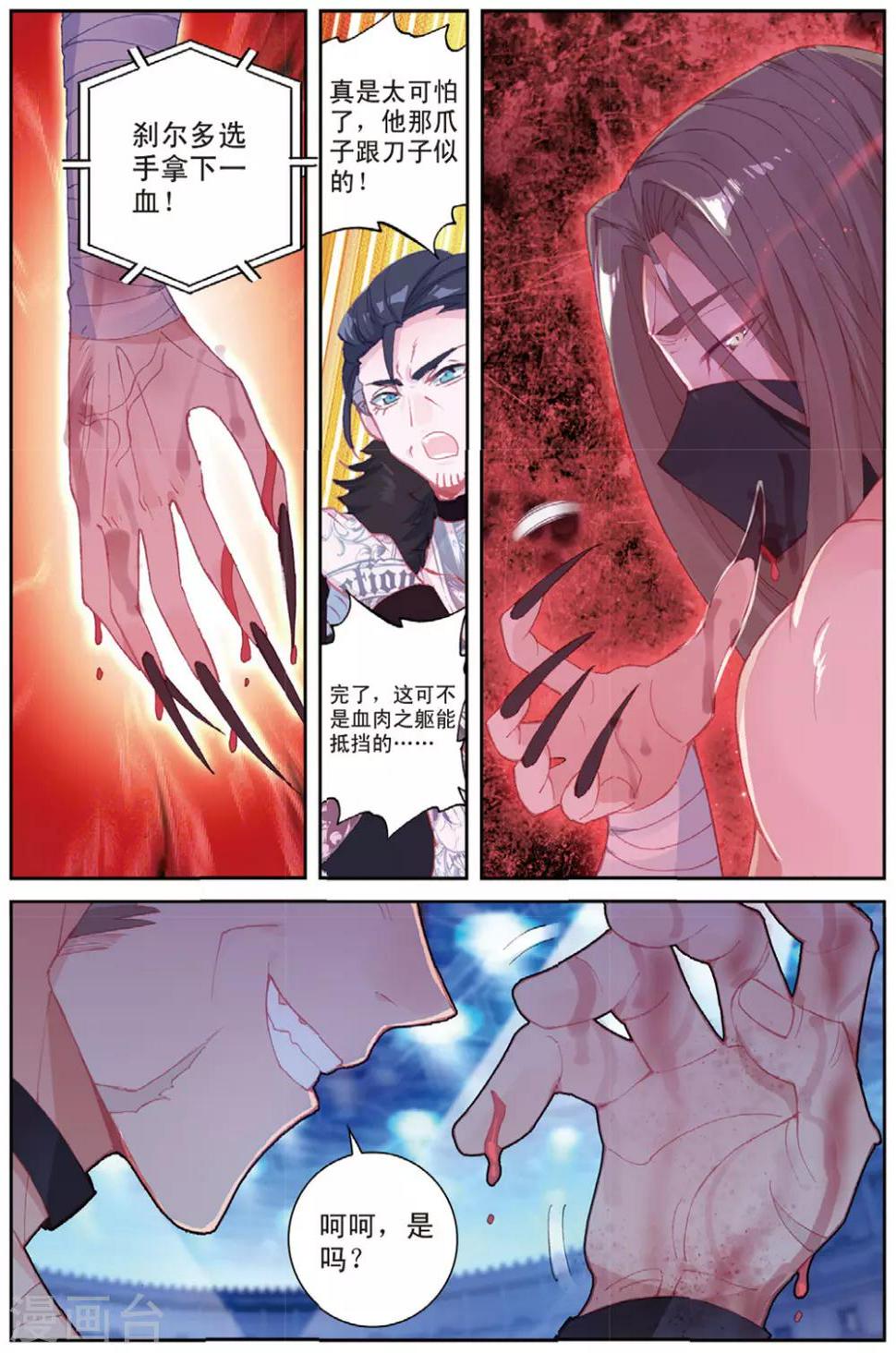 第37话 观战122