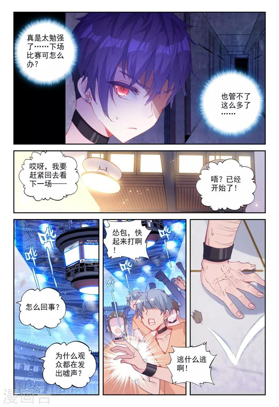 第30话 金堡·弗格森vs格斯特8