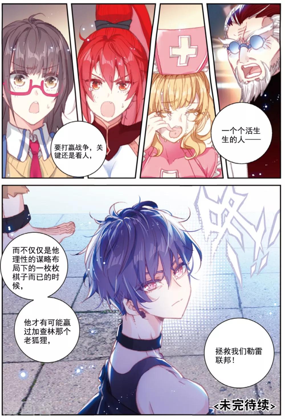 第41话 八强落幕24