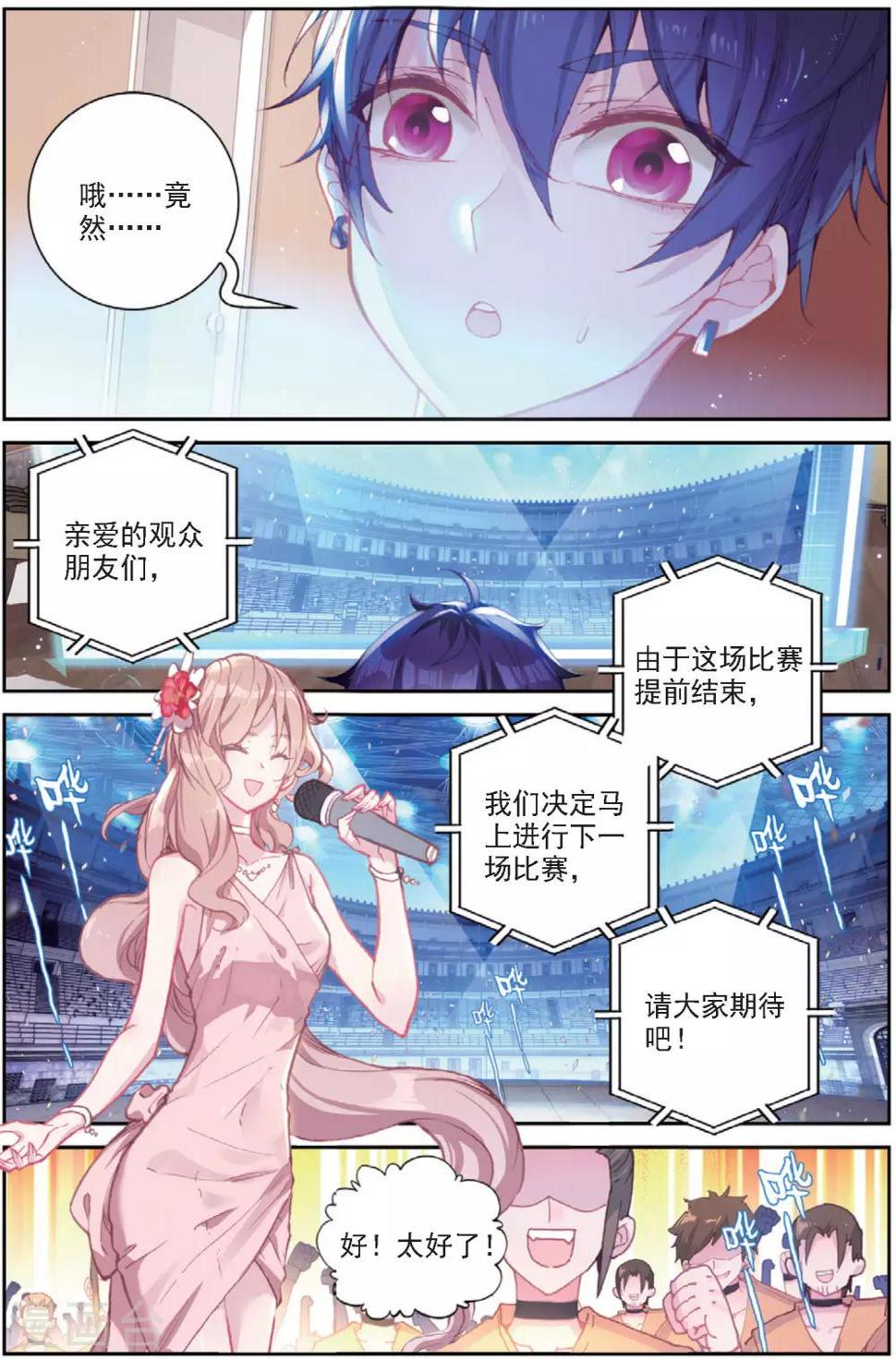 第31话 暗藏杀机10