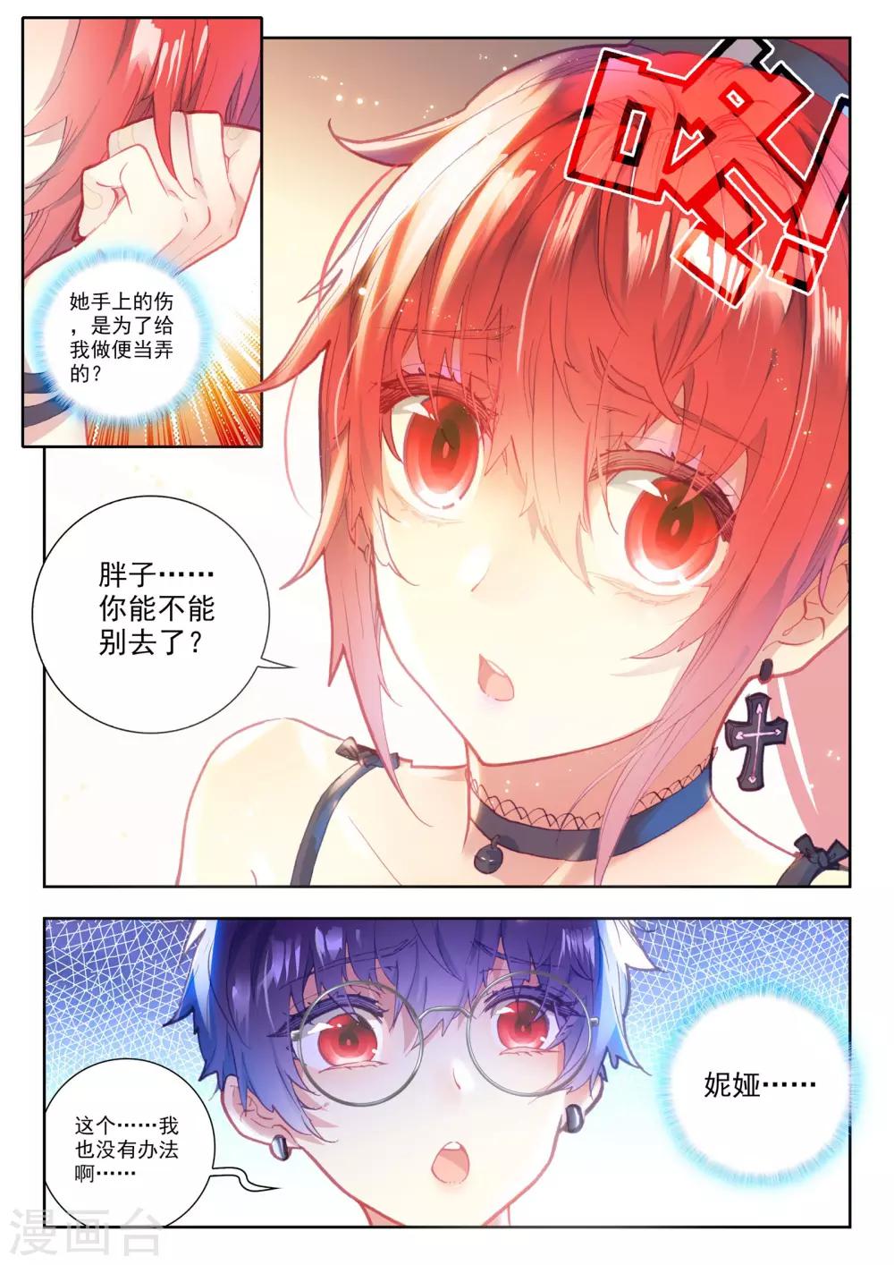 第17话 妮娅遇险记19