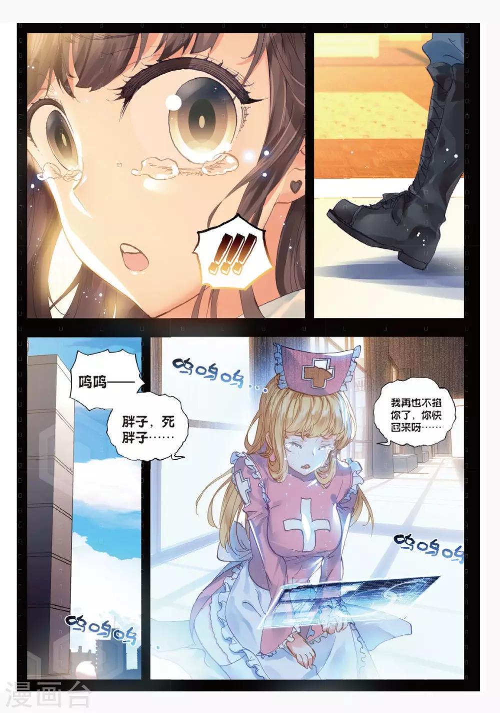 第3话 小哥我回来了3
