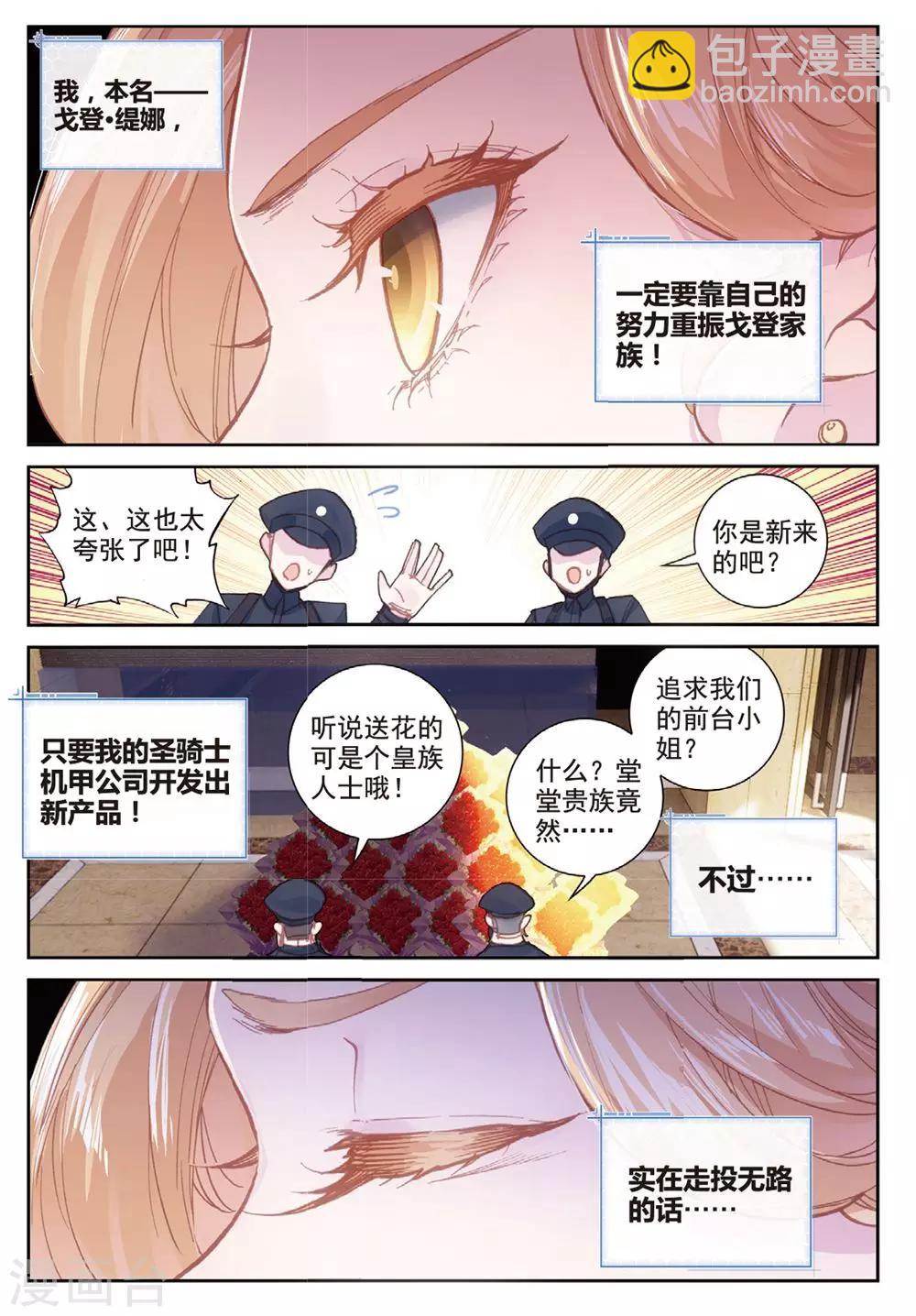 第23话 克里斯蒂娜7
