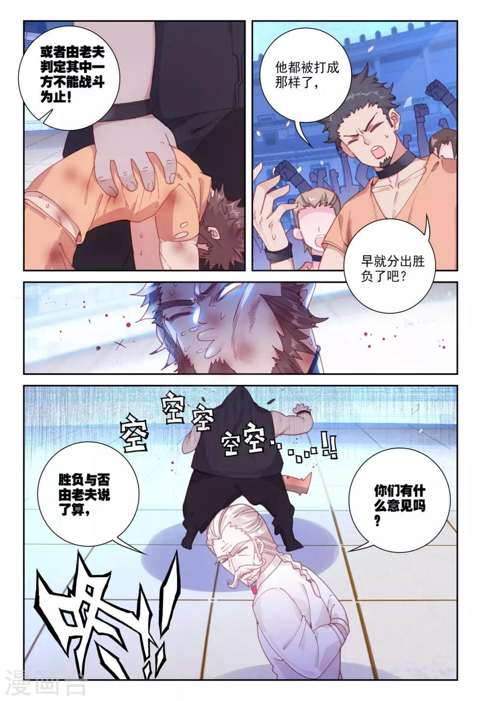 第30话 金堡·弗格森vs格斯特15