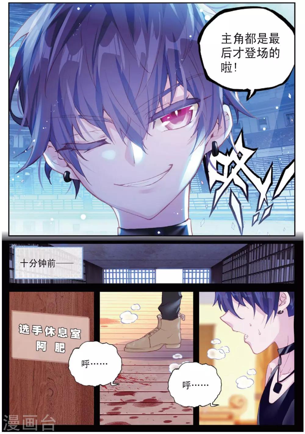 第32话 阿肥VS森泰15