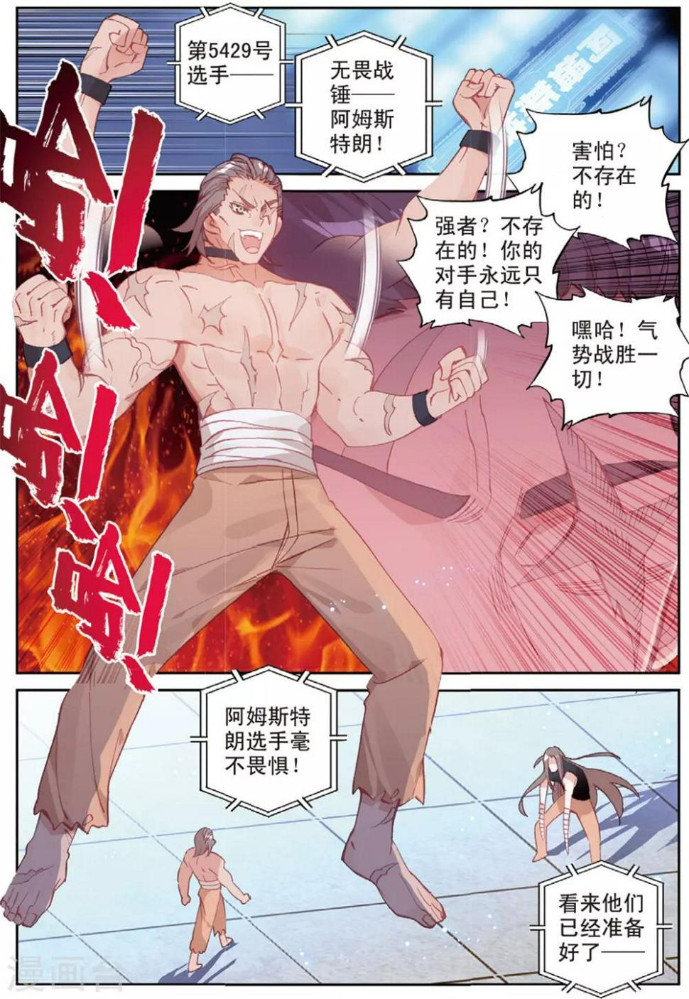 第37话 观战120