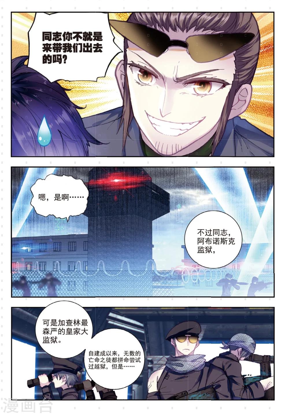 第13话 越狱，开始8