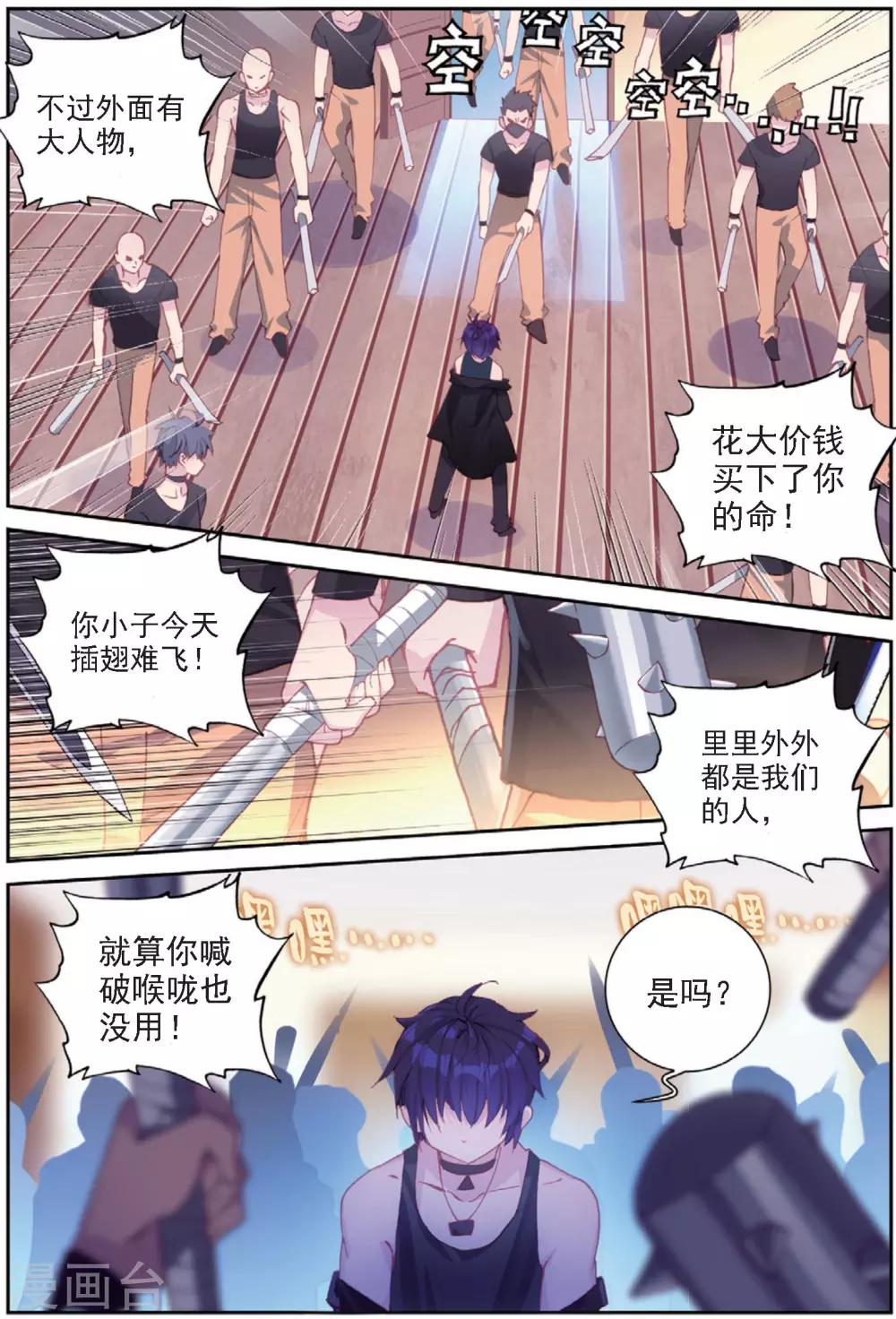 第31话 暗藏杀机20