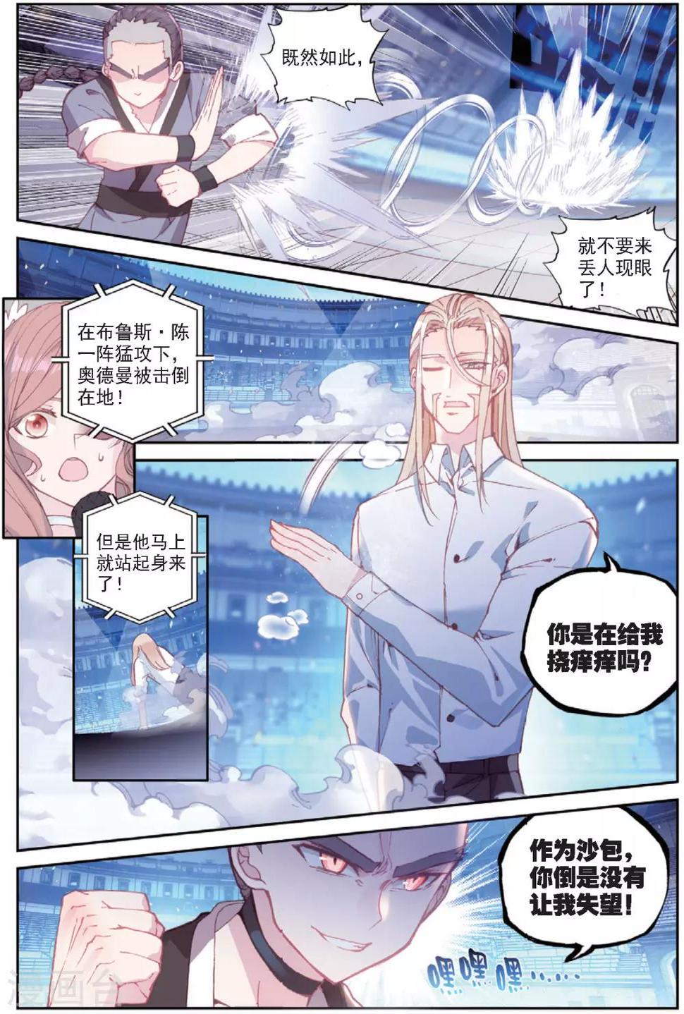 第31话 暗藏杀机15
