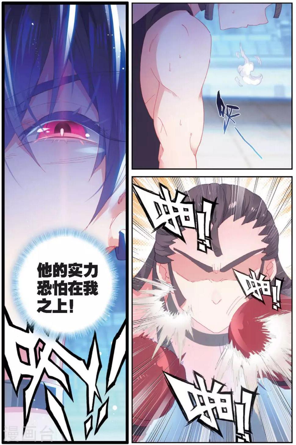 第32话 阿肥VS森泰118