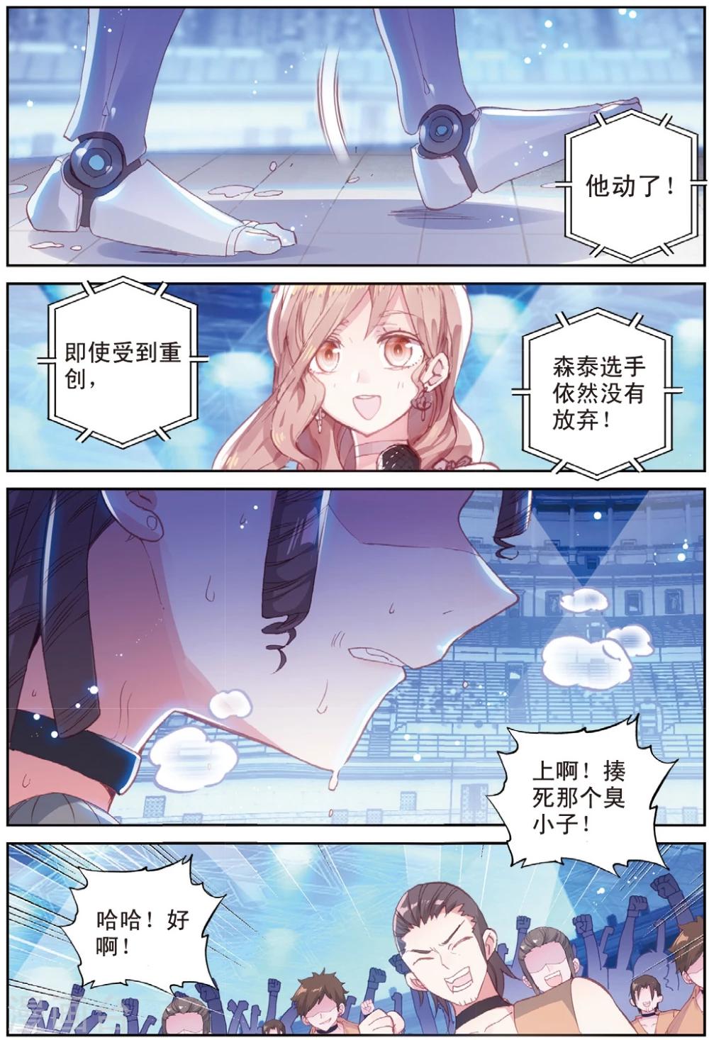 第34话 御驾3