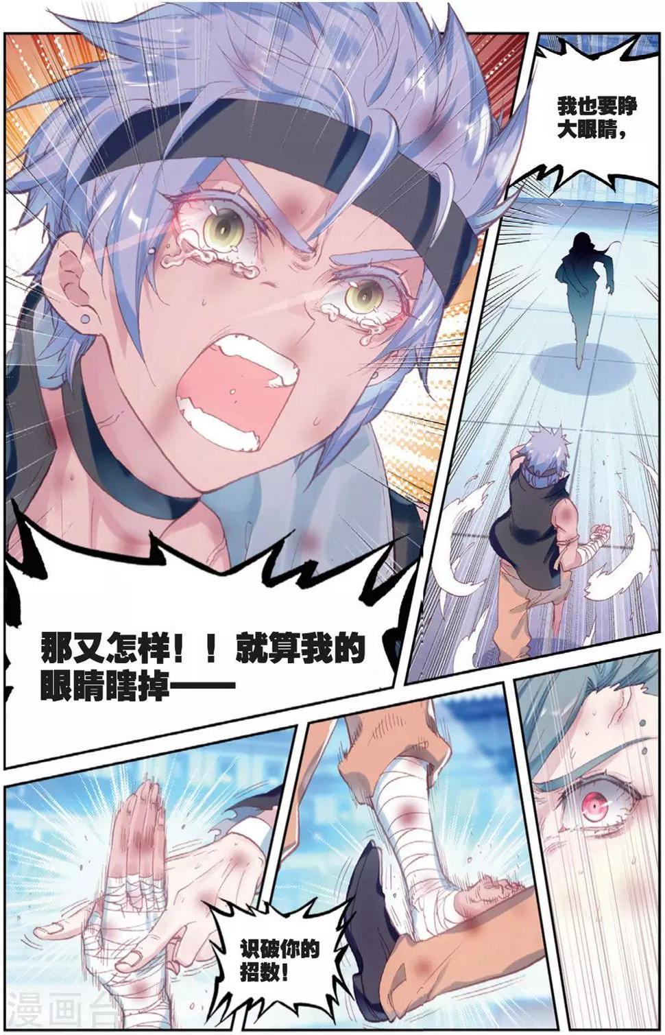 第29话 贾托尼vs杰克森220